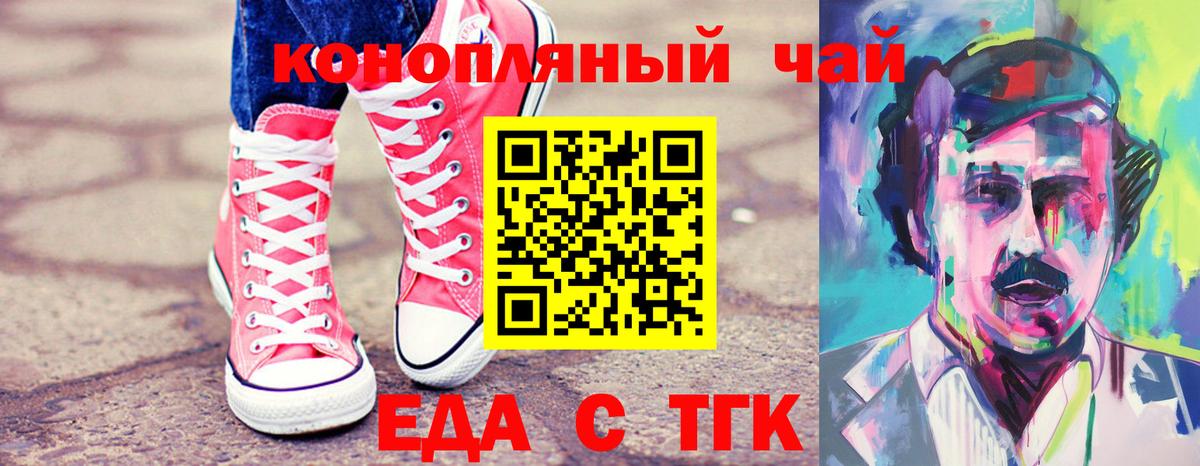Canna-Cookies марихуана  Вход с VPN  Набережные Челны 