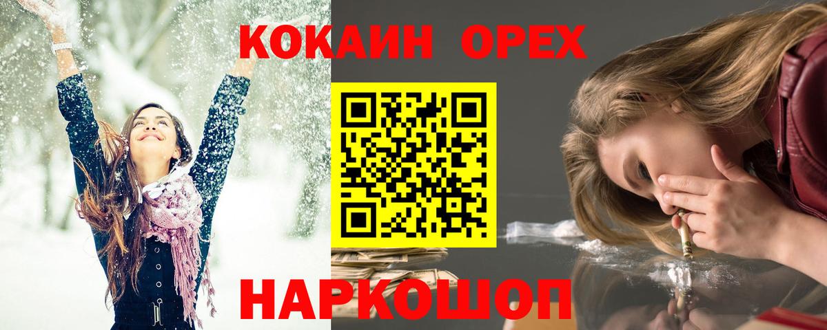 Кокаин Fish Scale Набережные Челны