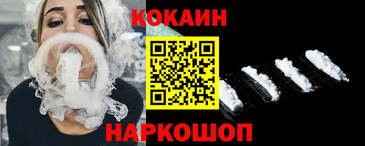Cocaine 99%  Вход с VPN  Кокаин Эквадор  Набережные Челны 