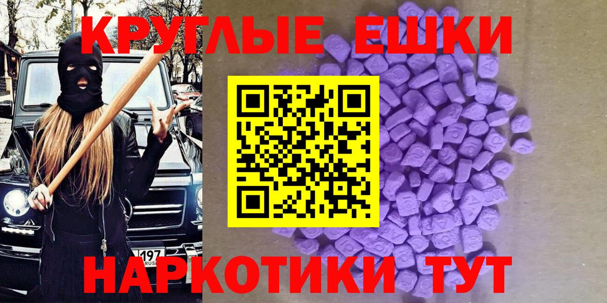 Ecstasy MDMA  Вход с VPN  Экстази 300 mg  Набережные Челны 