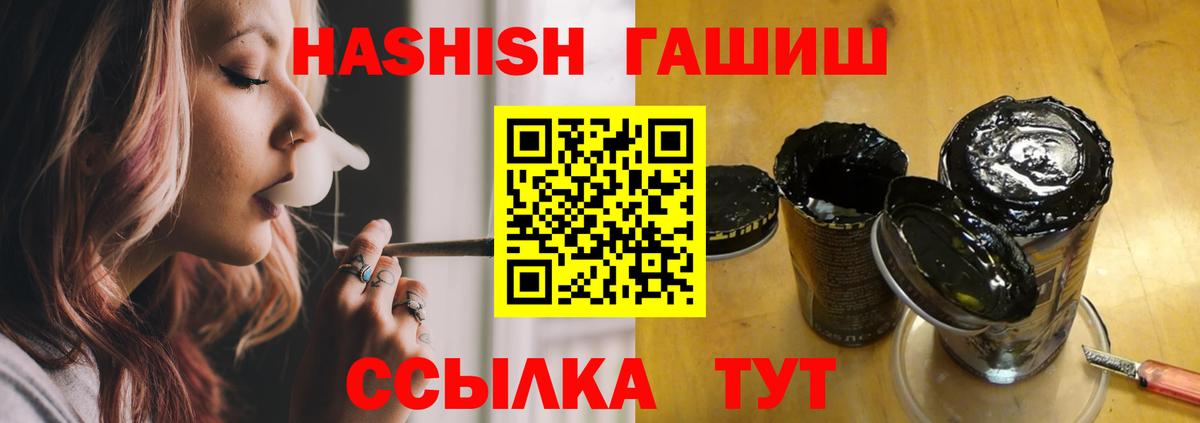 Гашиш убойный  Вход с VPN  Набережные Челны  ГАШИШ хэш 