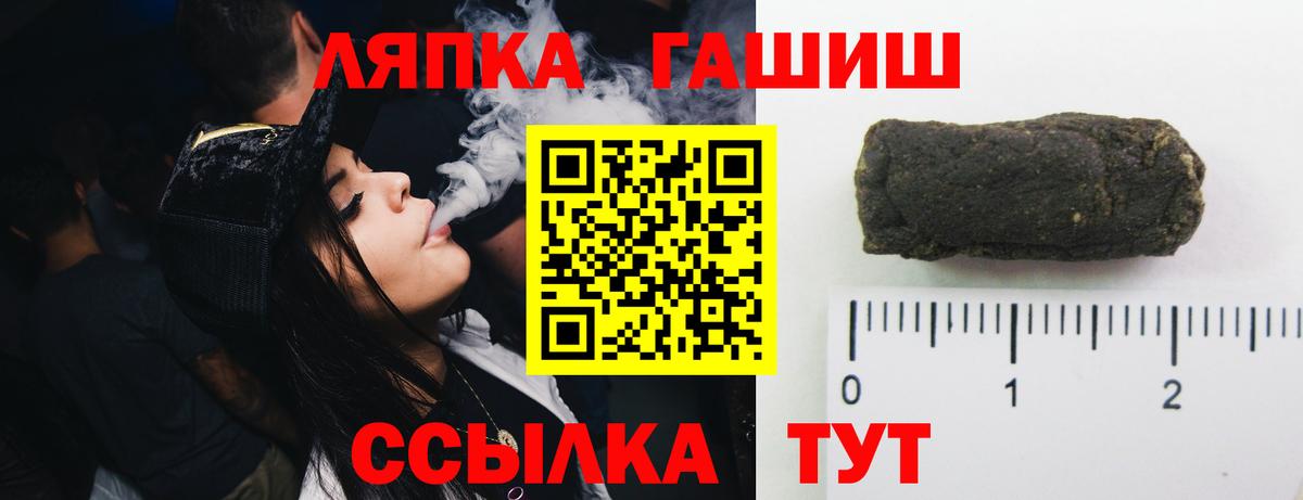ГАШ гашик Набережные Челны