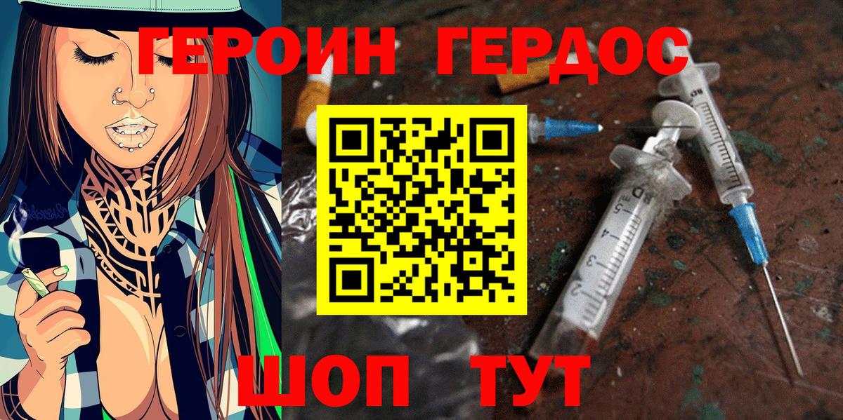 Набережные Челны  Героин герыч  Вход с VPN 