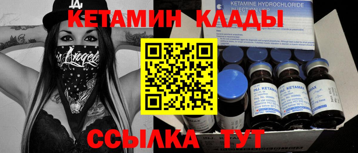 КЕТАМИН ketamine  сайты даркнета состав  КЕТАМИН ketamine  Набережные Челны  Вход с VPN 