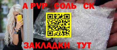 соль курить ск Северобайкальск