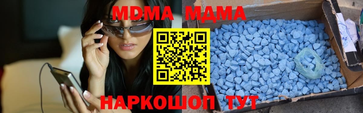 MDMA Molly  MDMA  Вход с VPN  Набережные Челны  MDMA crystal 
