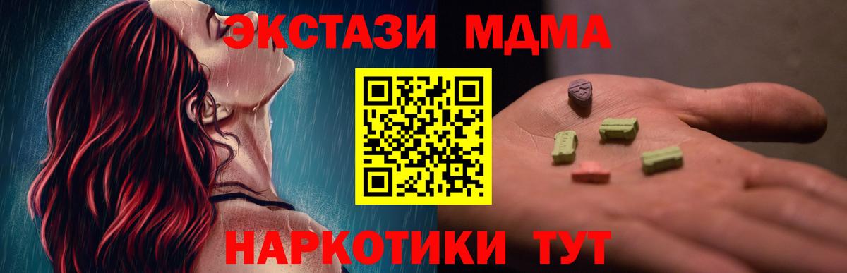 МДМА кристаллы Набережные Челны