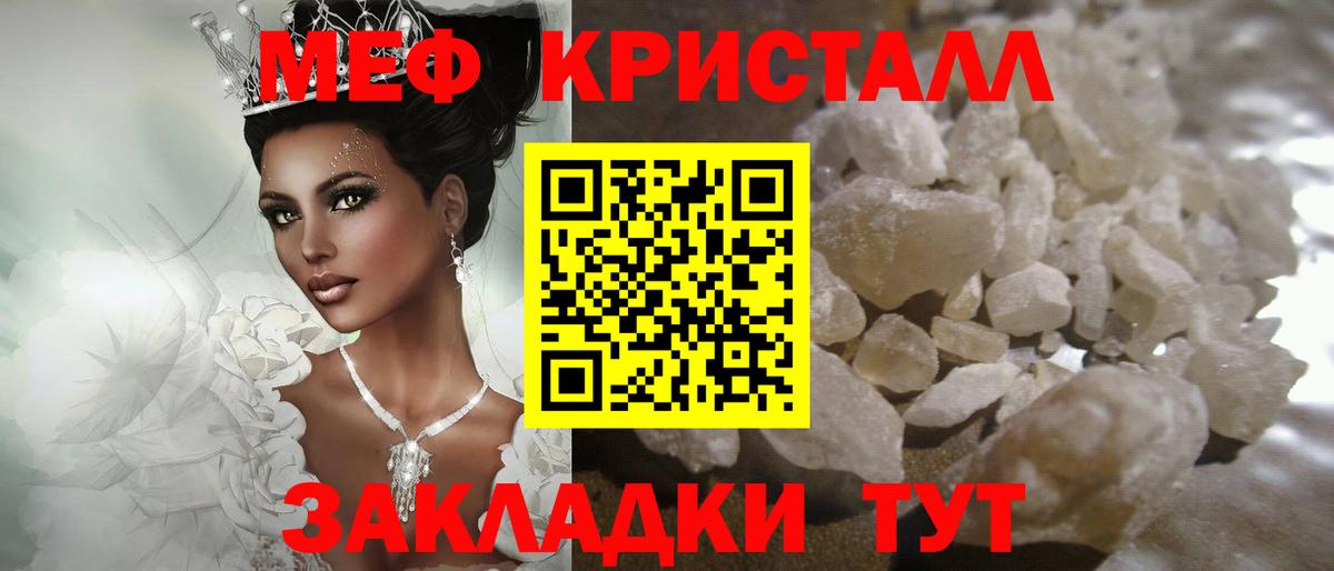 Меф  Набережные Челны