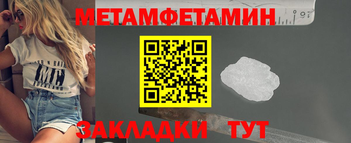 Набережные Челны  Метамфетамин  Вход с VPN  МЕТАМФЕТАМИН Methamphetamine 