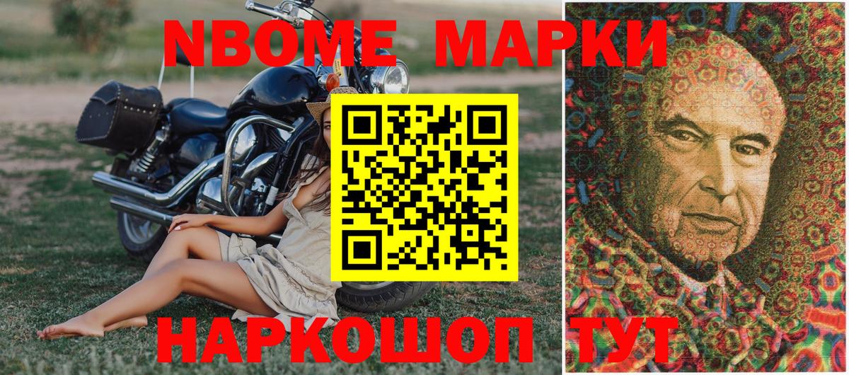 Наркотические марки 1,5мг Набережные Челны